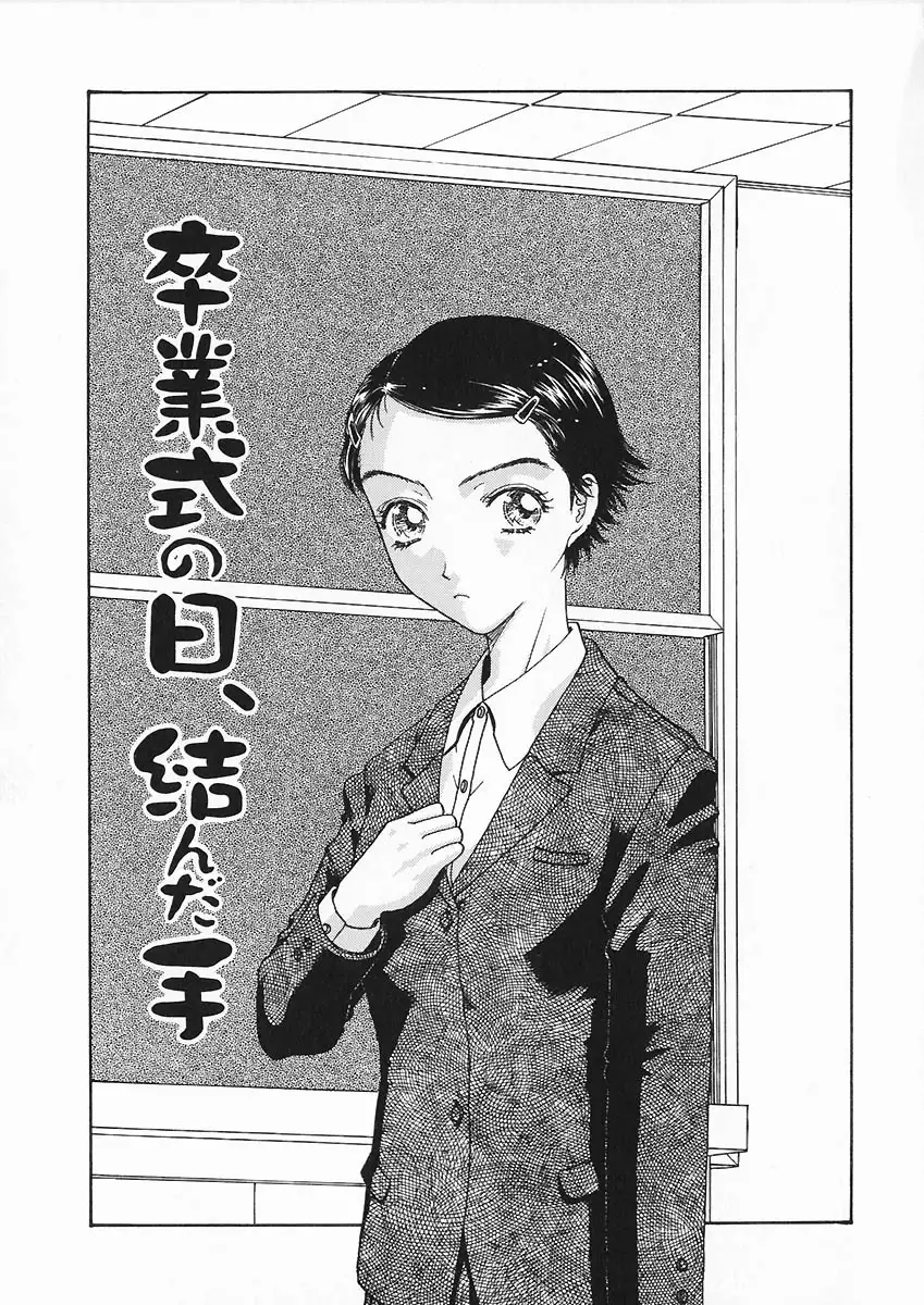 Oriri Tatamimi Shiki Niku Ningyou Nikki