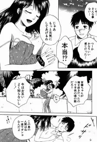 [Arou Rei] Virgin Sweets