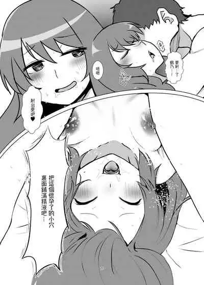 Yui-ke Dokidoki Oyako Ryokou