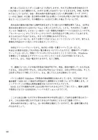 (C48) [ART Rakugaki (Aoki Reimu)] Mugen Kairow 3 - Musou Eikan (Various)