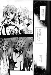 [Anthology] Toushin Engi Vol.10