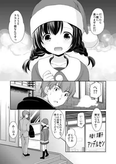 [Imomuya Honpo - Singleton (Azuma Yuki)] Yougashiten no Amai Yuuwaku [Digital]