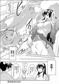 [Kawamura Tsukasa] Kinou no Watashi, Ashita no Watashi [Digital]