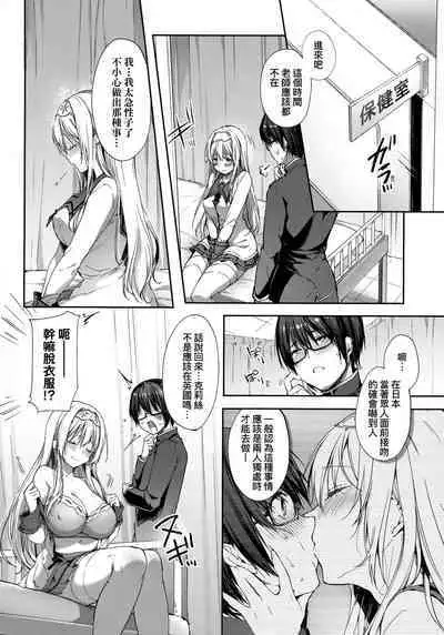 [Itou Nanami] L'etran Veil (COMIC ExE 28) [Chinese] [Desensored]