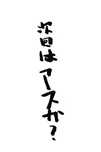 [PHANTOM×MAMA, Wind of the Keep Valley (Okazaki Takeshi, Tsuchiya Kyouko, Ushida Yuuji)] Girls Bravo First Impact (Neon Genesis Evangelion)