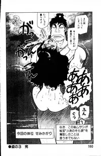 [Yamamoto Atsuji] Dai Kaitou Musashi No 1