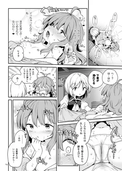 Layla Prismriver no Hikou