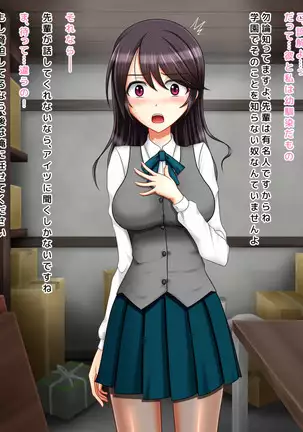 Kyouhaku Sareta Kanojo no Nanakakan