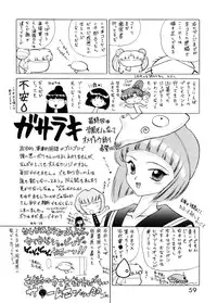 [BLACK DOG (Kuroinu Juu)] SHEER HEART ATTACK! (Bishoujo Senshi Sailor Moon)