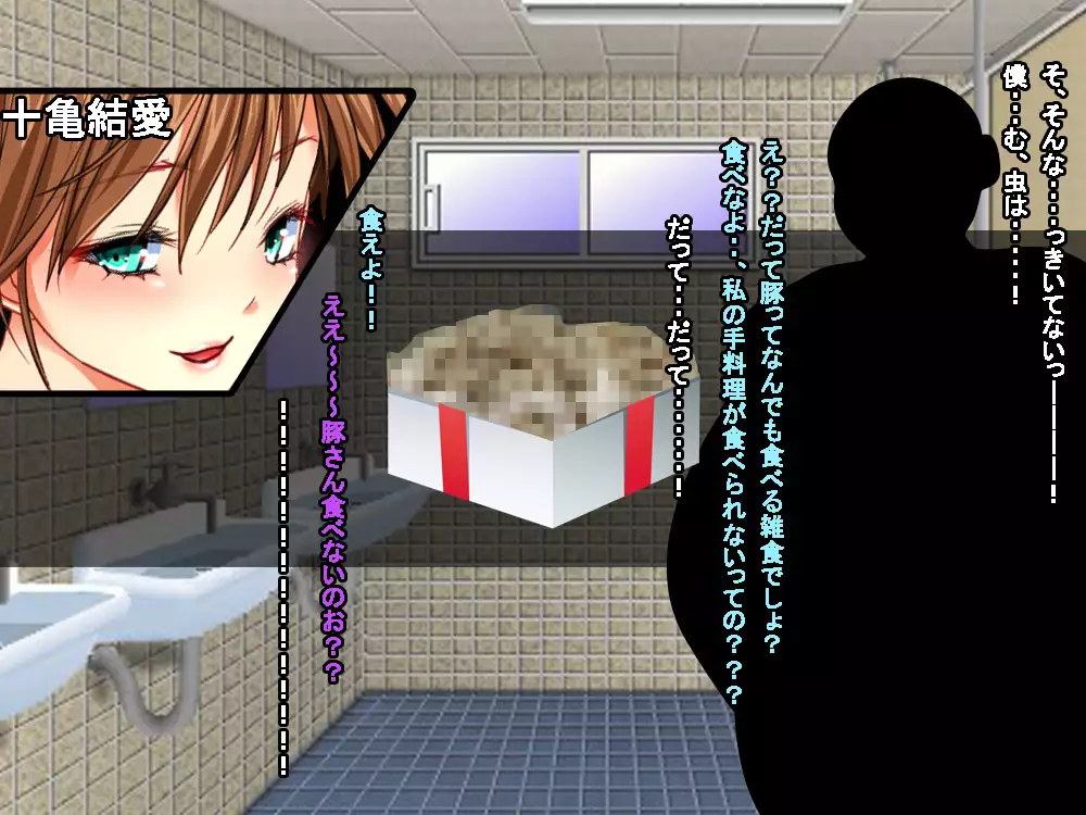 VRで冤罪絶対許さないマン