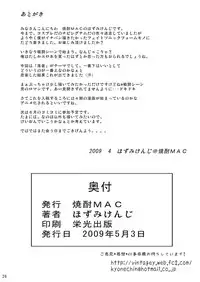 [Shouchuu MAC (Hozumi Kenji)] L5 (Mahou Shoujo Lyrical Nanoha) [Digital]