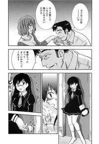 [Iogi Juichi] DEEPS Sennyuu Sousakan Miki Vol.2