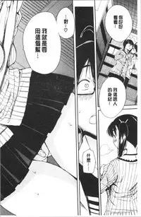 Uzuku Karada, Kaihatsu wa Omocha de