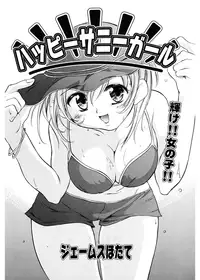 [James Hotate] Tenshi no Yuuwaku [Digital]