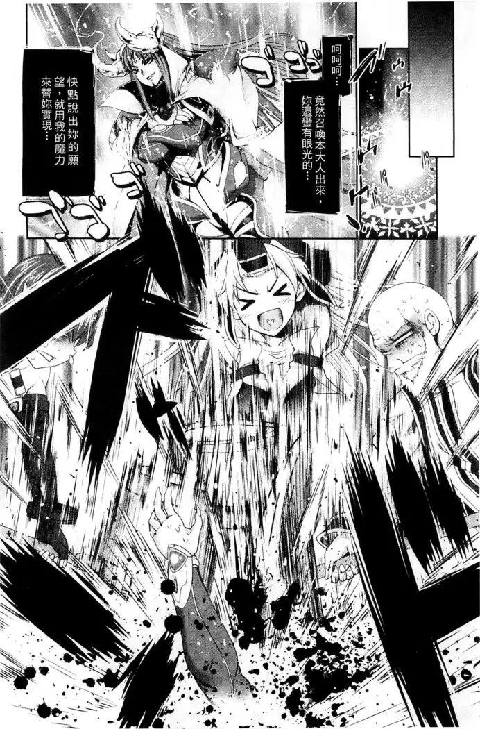 Ecstase Senki Senryou