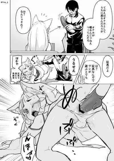 [Orgasm Slap (Ichi no Milk)] Mesu Danshi Ecchi Manga Tsumeawase