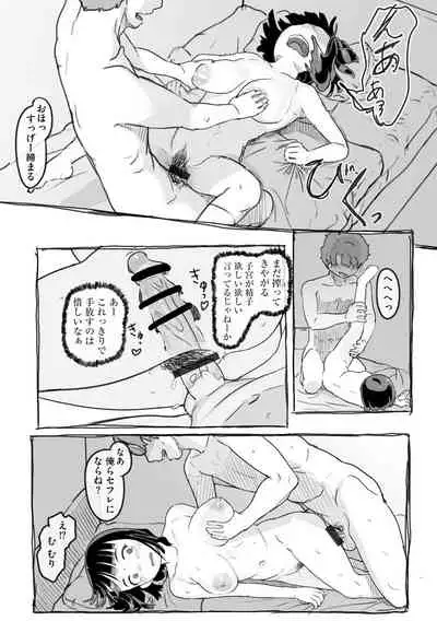 Cyberia Maniacs Kyousei Chijo ● Ryo ● Paradise Vol. 11