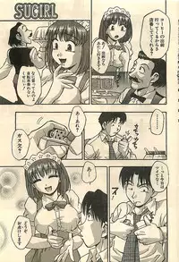 COMIC Sugirl M's Action 2003-07 Zoukan