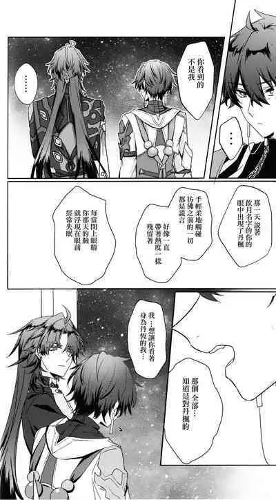 Koi to Iu no wa Wazurawashii