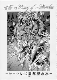 [Hen Rei Kai] The History Of Hen Rei Kai