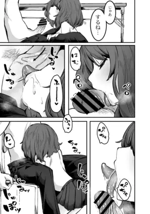 COMIC Reboot Vol. 18