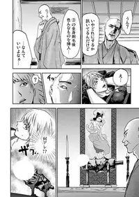 [Pink Taro] Takuhai Chijo ~Shibararete Hakobareru