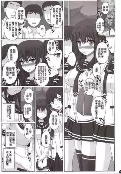 Iinchou wa Class no Ninshin Pet 3