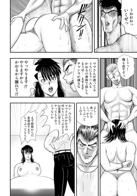 Dorei Onna Kyoushi Keiko 6