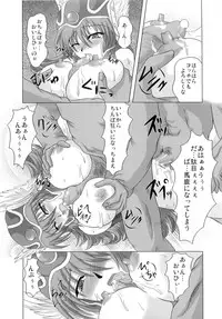 (C72) [Samurai (Hige Masamune)] Onna sen Rinkan (Dragon Quest)