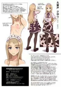 [Honnojihen (Honnouchi Honoji)] Bonyuu Kissa MOO Okawari!! [Digital]