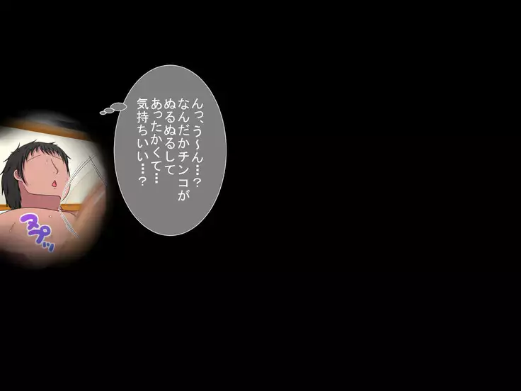 Ecchi na Ane tono Pako Pako Seikatsu ～Zenpen～