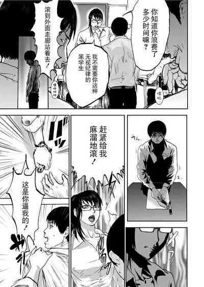 Takuhai Chijo ~Shibararete Hakobareru