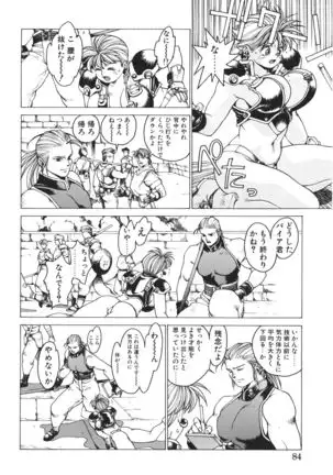 Punky Knight ~Pinky Phaia~