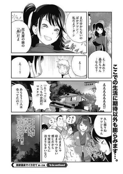 COMIC Megastore DEEP Vol. 31