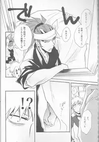 (SUPER20) [egoistic media (Natsume Fumiko)] I'm Screaming LOVE! (BLEACH)