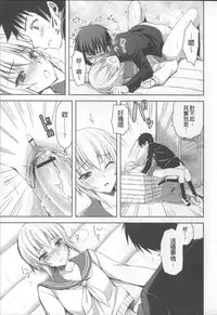 [Ayakawa Riku] Ane-Imo♥Love H [Chinese] [小明嵌字]