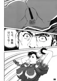 (C75) [Riki Palace (Riki Michiyama)] Sutoyon (Street Fighter)