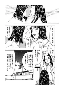 [Kobayashi Shounen] Kinbaku Shoujo