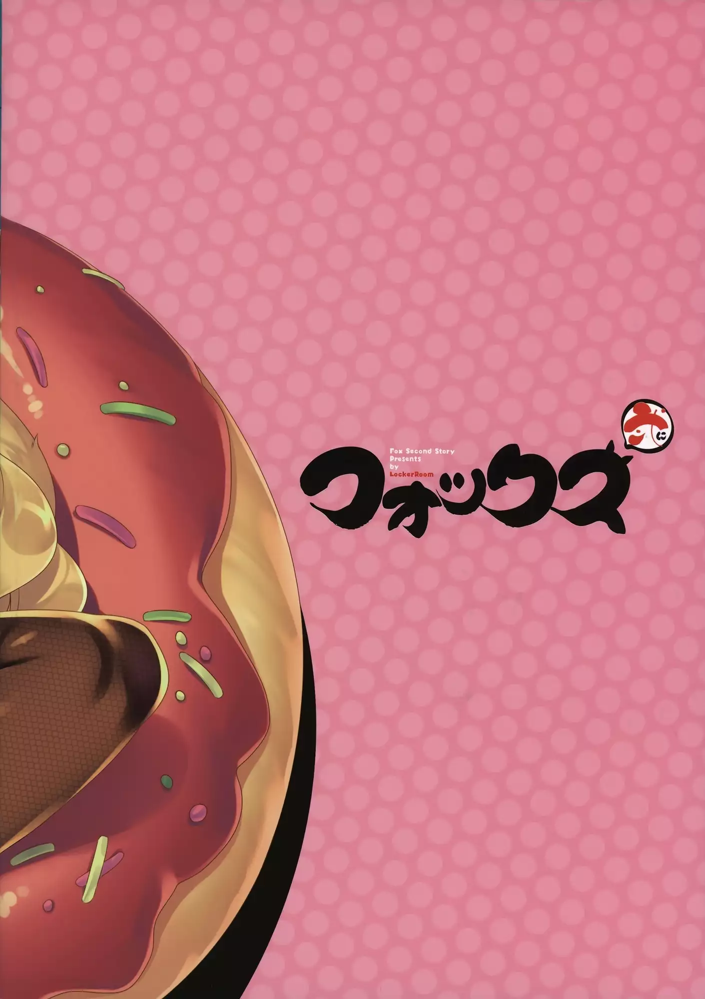 Fox Ni | 팍스 두 번째