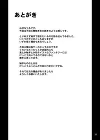 [Anglachel (Yamamura Natsuru)] Sawamai 2 (King of Fighters) [Digital]