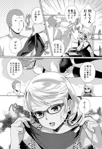 [Achumuchi] Alternative Friends ~Intelli Bitch no Omanko Zanmai na Seishun~