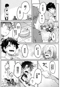 Mash to Ecchi Shimashu 2