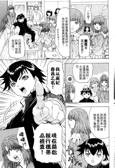 LOVELY SMASH 2 | 蜜桃完熟時2