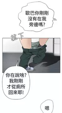 [SOSO] Franken Jo 为爱而生 法兰克赵 Ch.1~8 [Chinese]中文
