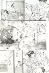 [Sakana Tomomi] Itsumo 3-nin Issho de ne?