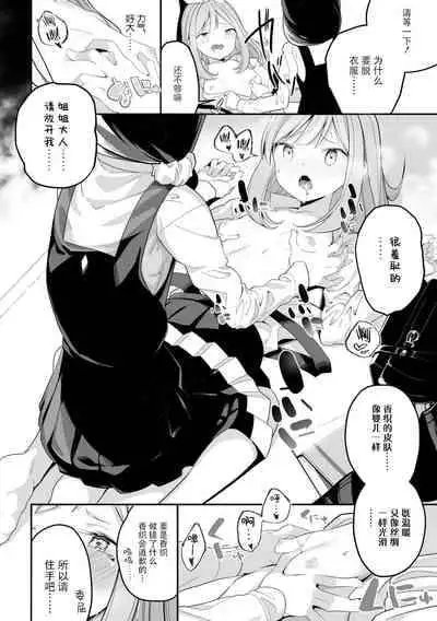 sarasoujyu no hana no iro