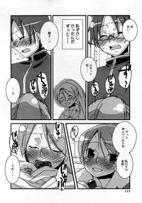 COMIC Hime Dorobou 2008-03