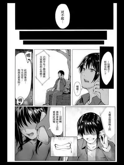 Yokubou no Mama no Ou-sama Game