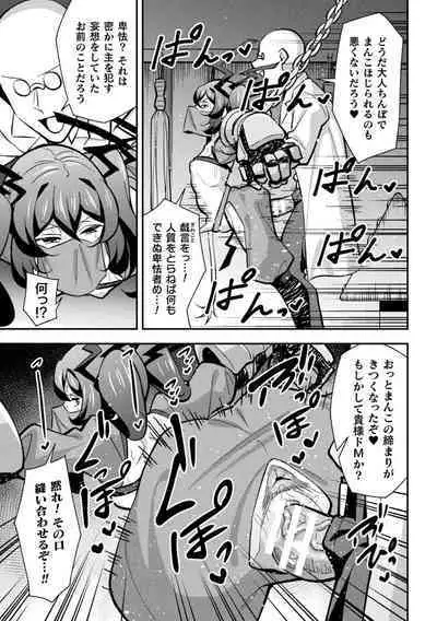 Iron Armored Ninja Tsubame Female Gaki Change Ch.1