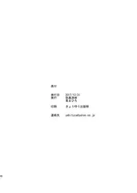 (C93) [Yabitsutouge (Ootori Mahiro)] Boku no Isekai Harem